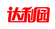 達(dá)利園