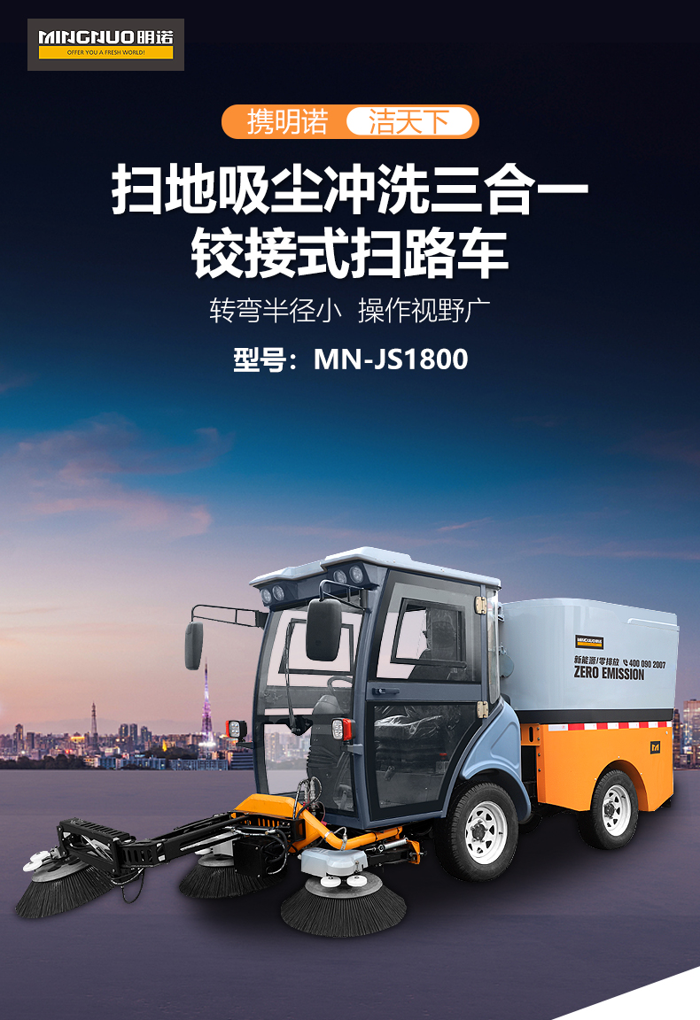鉸接式掃地車,四輪掃路車,大面積清掃車