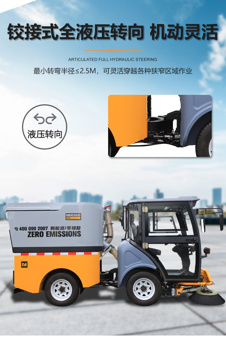 鉸接式掃地車,四輪掃路車,大面積清掃車