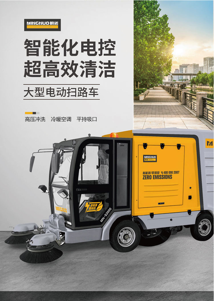 純吸式掃地車,四輪掃路車,街道清掃車