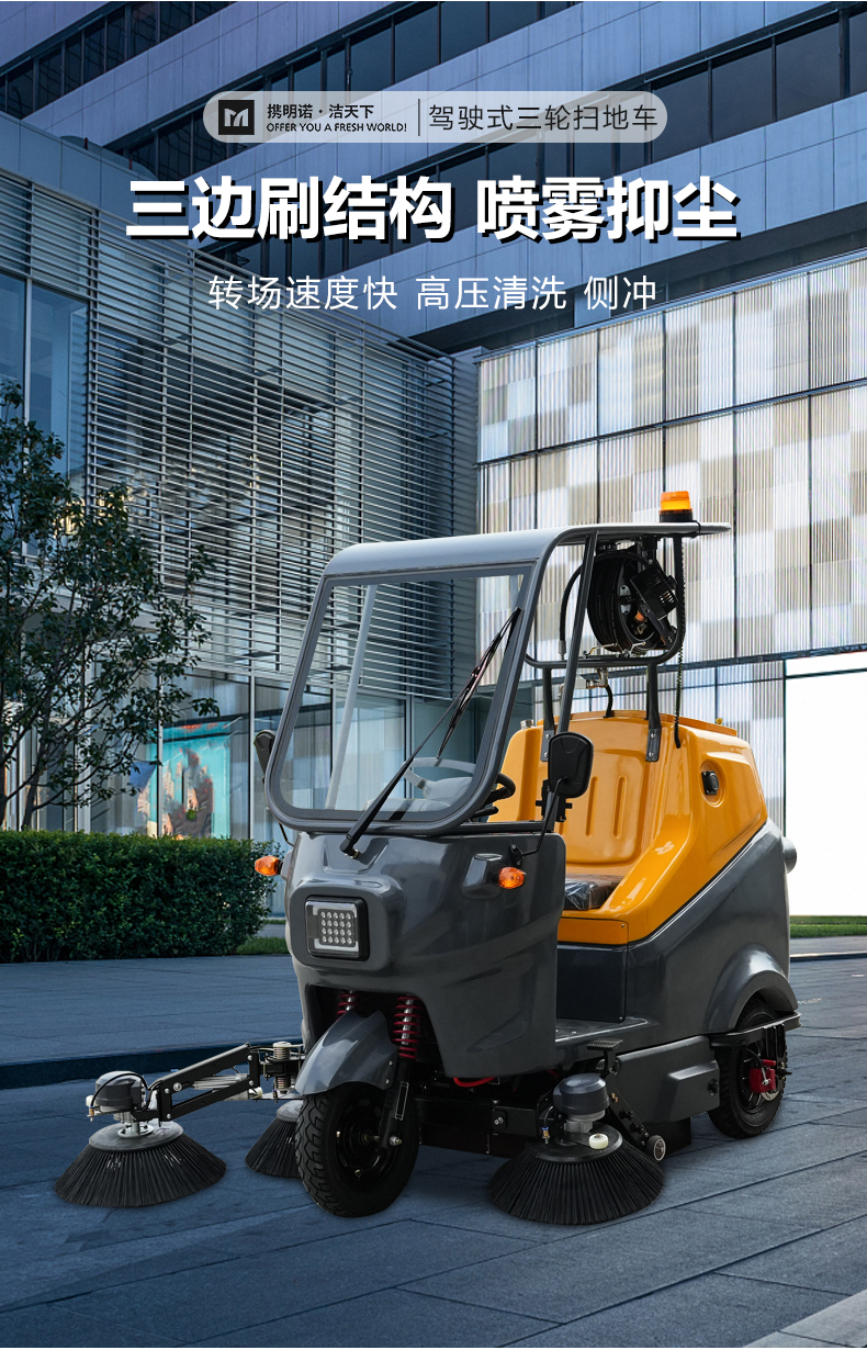 多功能掃地機(jī),保潔掃地車,三輪掃地機(jī)