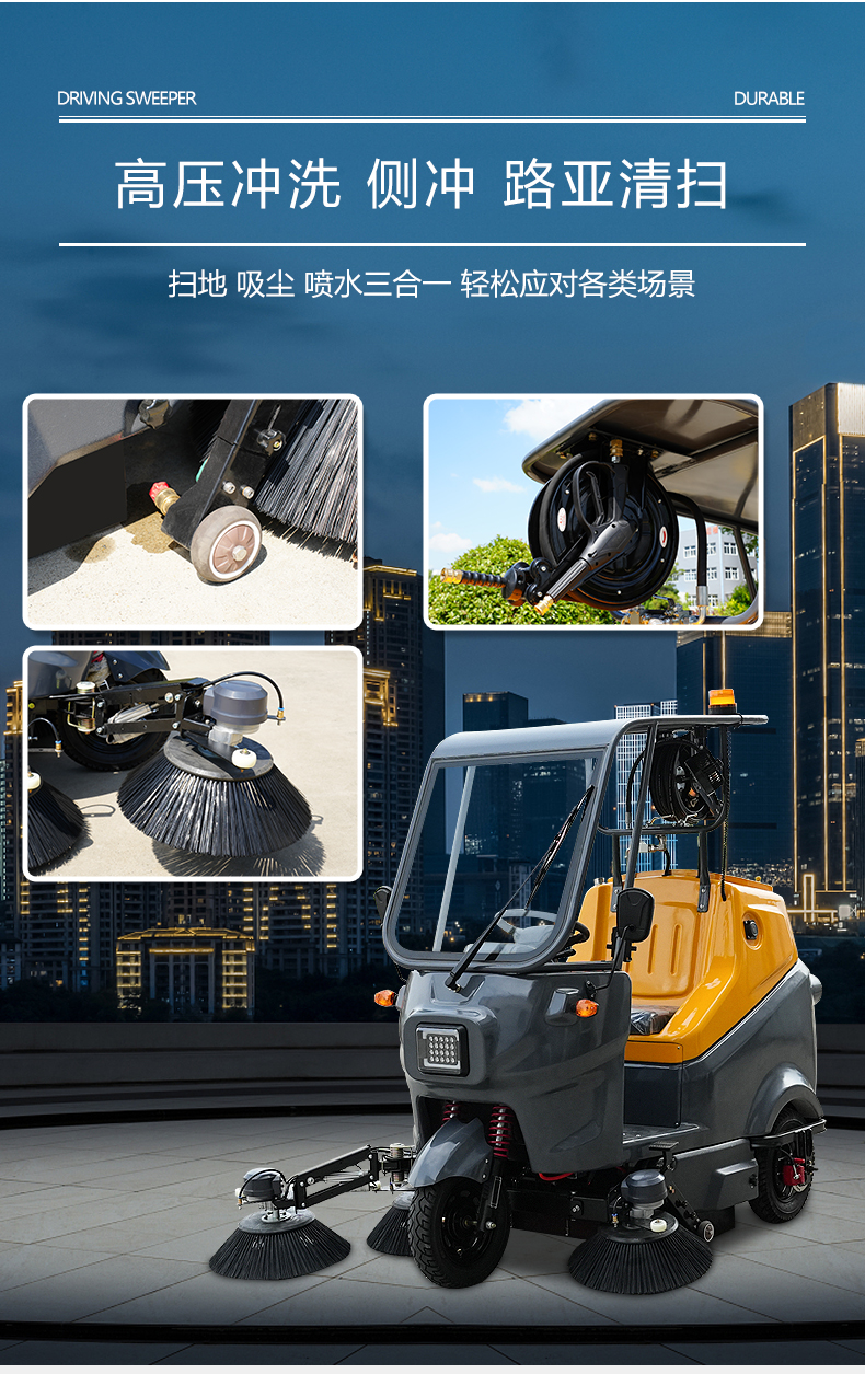 多功能掃地機(jī),保潔掃地車,三輪掃地機(jī)