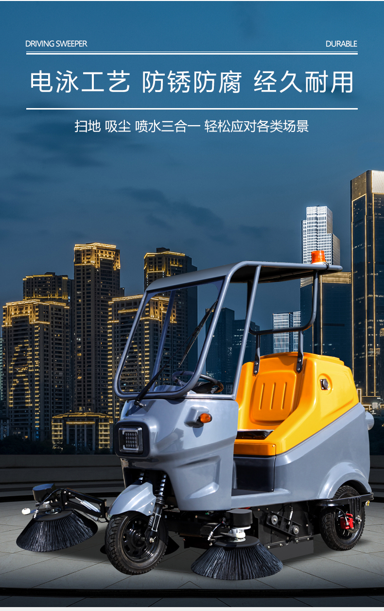 多功能掃地機(jī),保潔掃地車,三輪掃地機(jī)