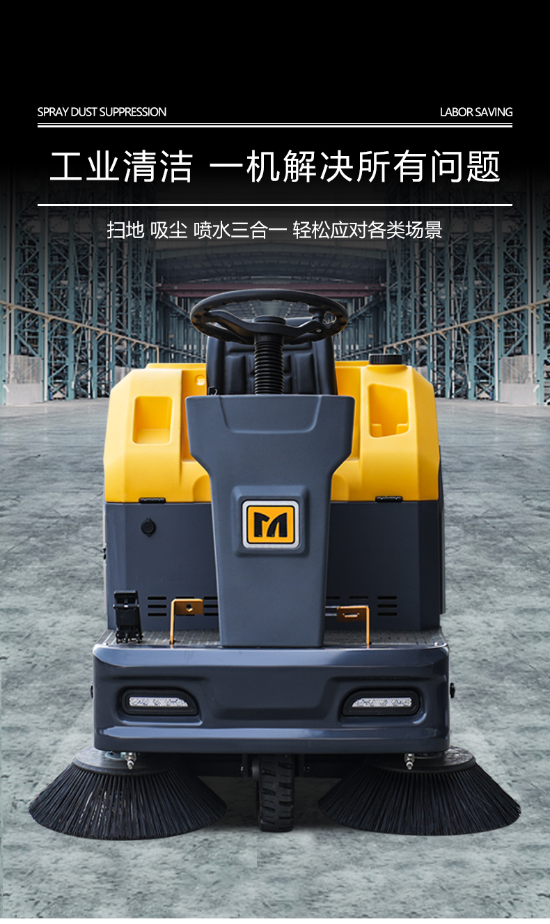 駕駛式掃地車,小型掃地機(jī),工業(yè)掃地機(jī)