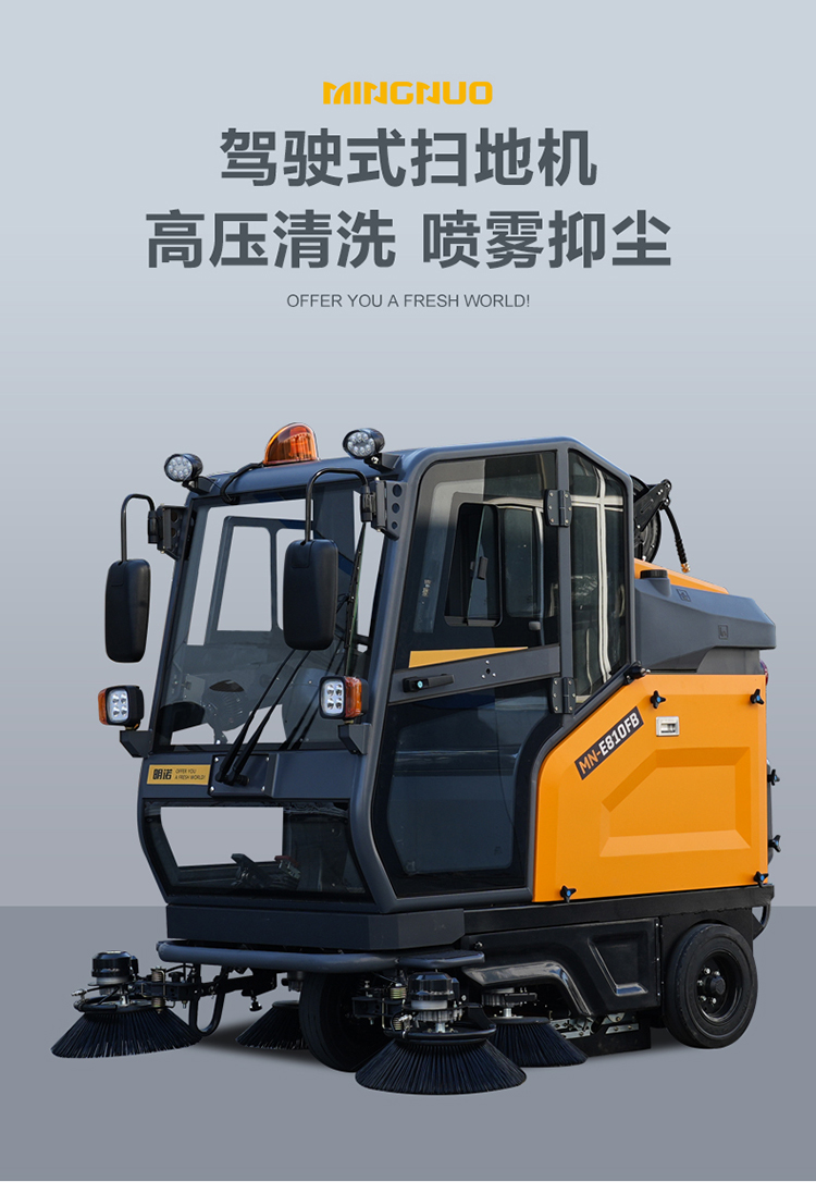 電動(dòng)掃地車,封閉式掃地機(jī),三輪清掃車