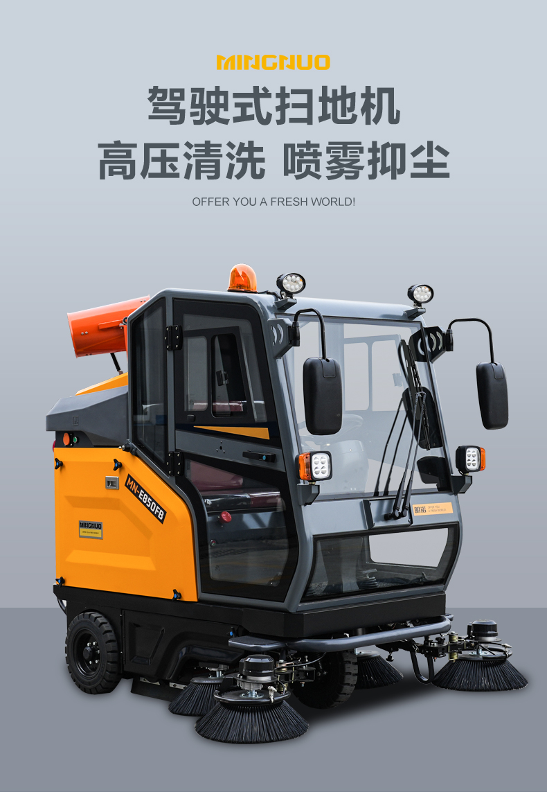 大功率掃地機(jī),粉塵掃地車,封閉式掃地機(jī)