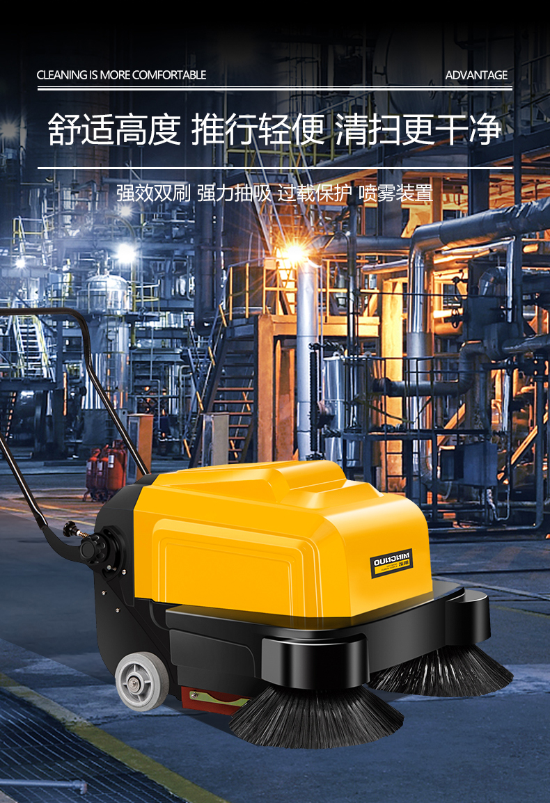 手推式掃地機(jī),大廳掃地機(jī),倉(cāng)庫(kù)掃地機(jī)