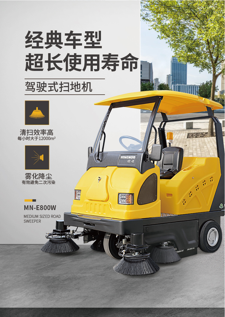 駕駛式掃地機,物業(yè)清掃車,電動掃地車