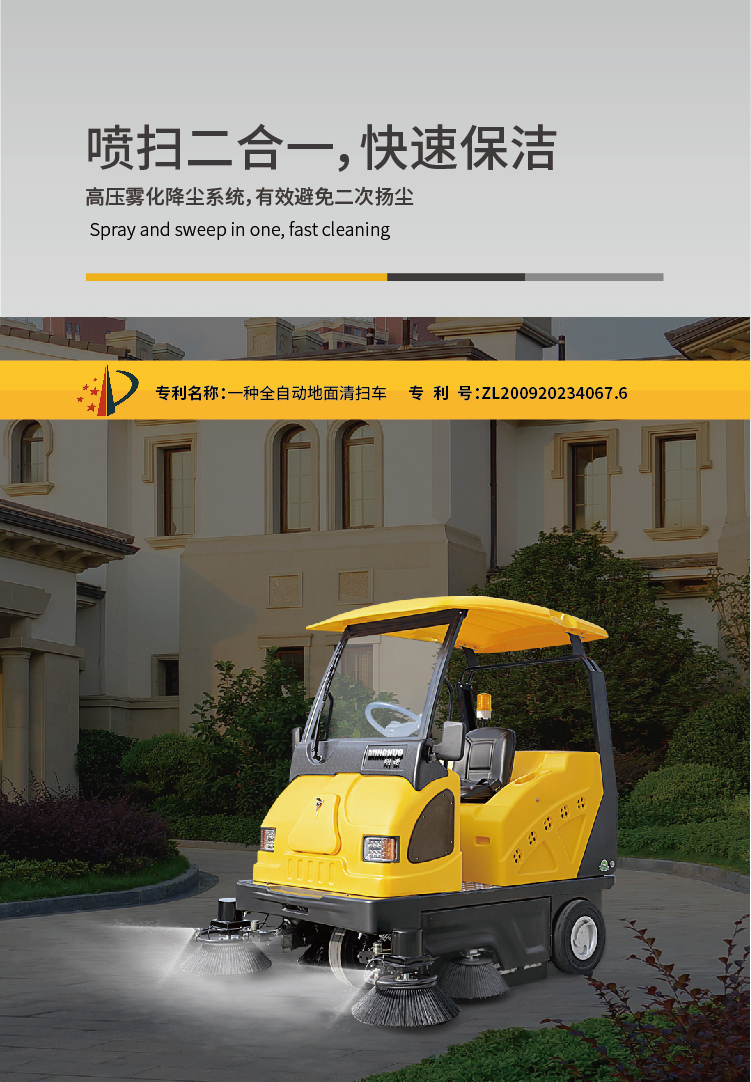 駕駛式掃地機,物業(yè)清掃車,電動掃地車
