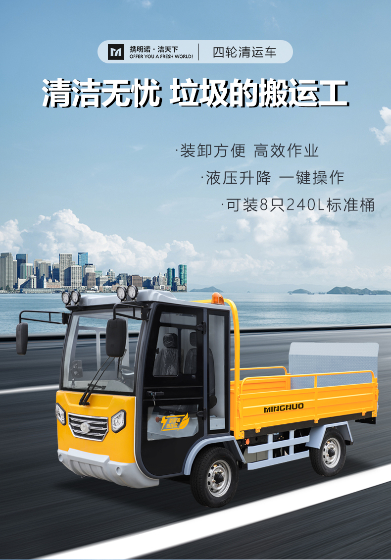 四輪八桶清運(yùn)車,垃圾清運(yùn)車,電動(dòng)尾板垃圾車