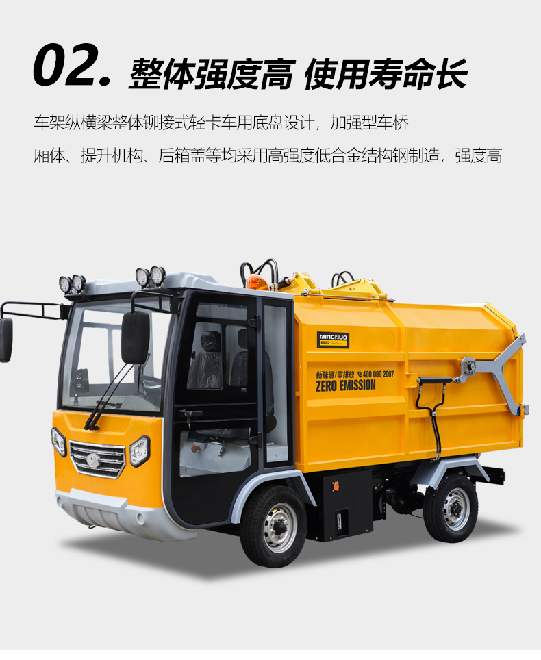 電動清運車,側(cè)掛垃圾車,環(huán)衛(wèi)垃圾清運車