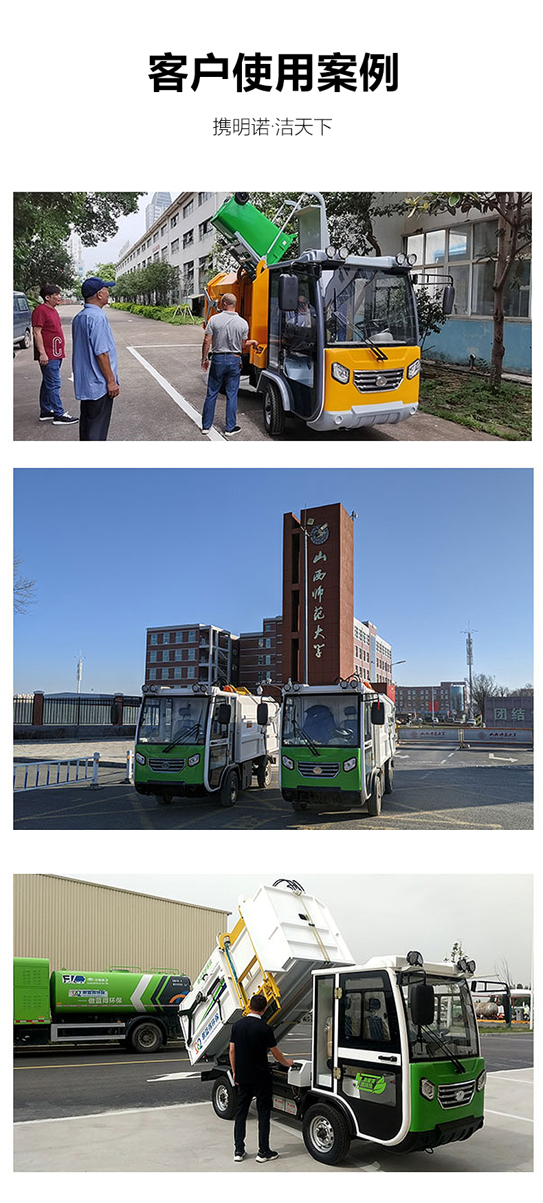 電動清運車,側(cè)掛垃圾車,環(huán)衛(wèi)垃圾清運車