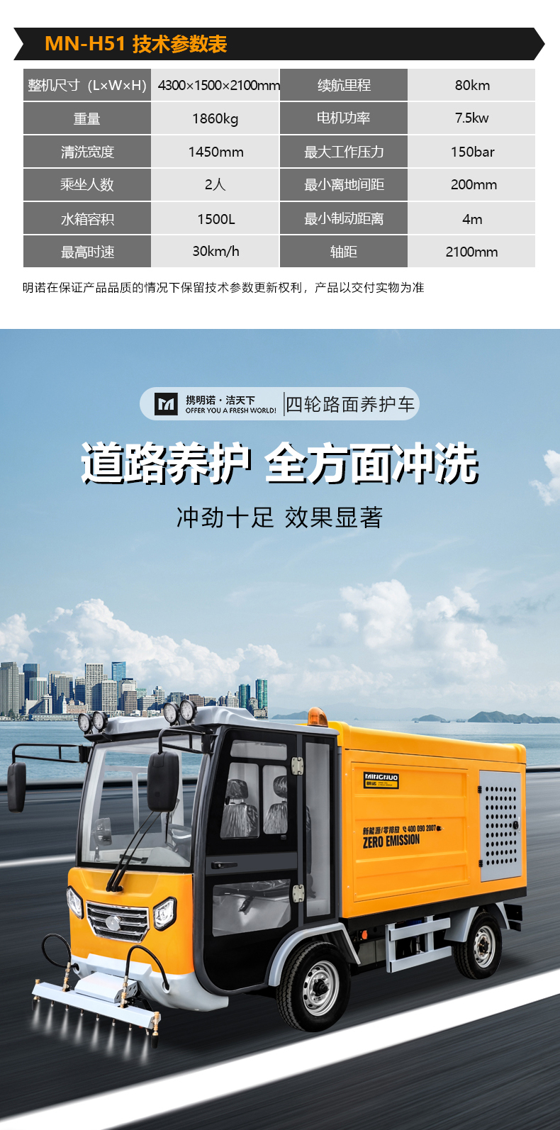 路面養(yǎng)護(hù)車,高壓沖洗車,高壓清洗車