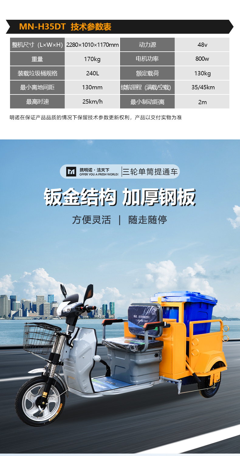 三輪單桶提桶車,三輪保潔車,三輪環(huán)衛(wèi)車