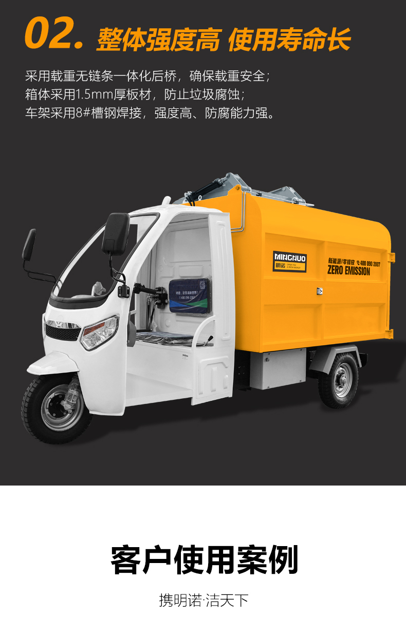 垃圾收集車,電動清運車,三輪側(cè)掛清運車