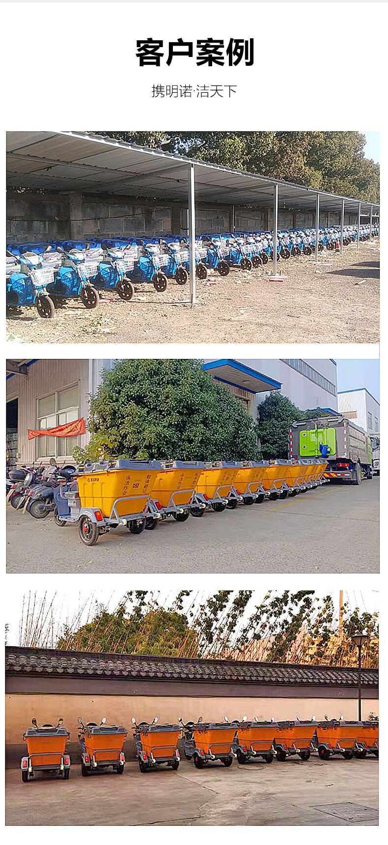 三輪保潔車,垃圾清運車,電動環(huán)衛(wèi)車