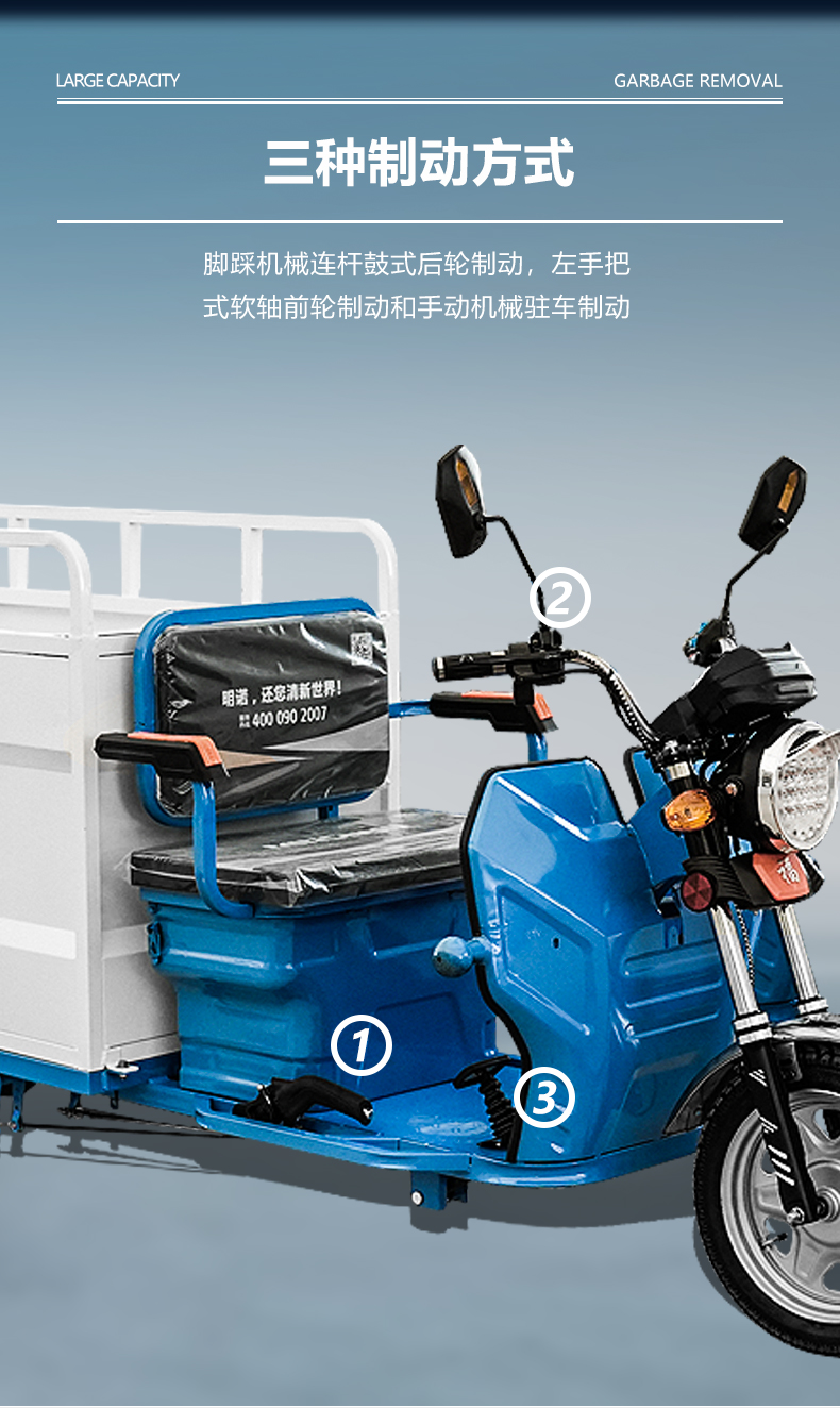 三輪雙桶保潔車,環(huán)衛(wèi)保潔車,三輪清運車