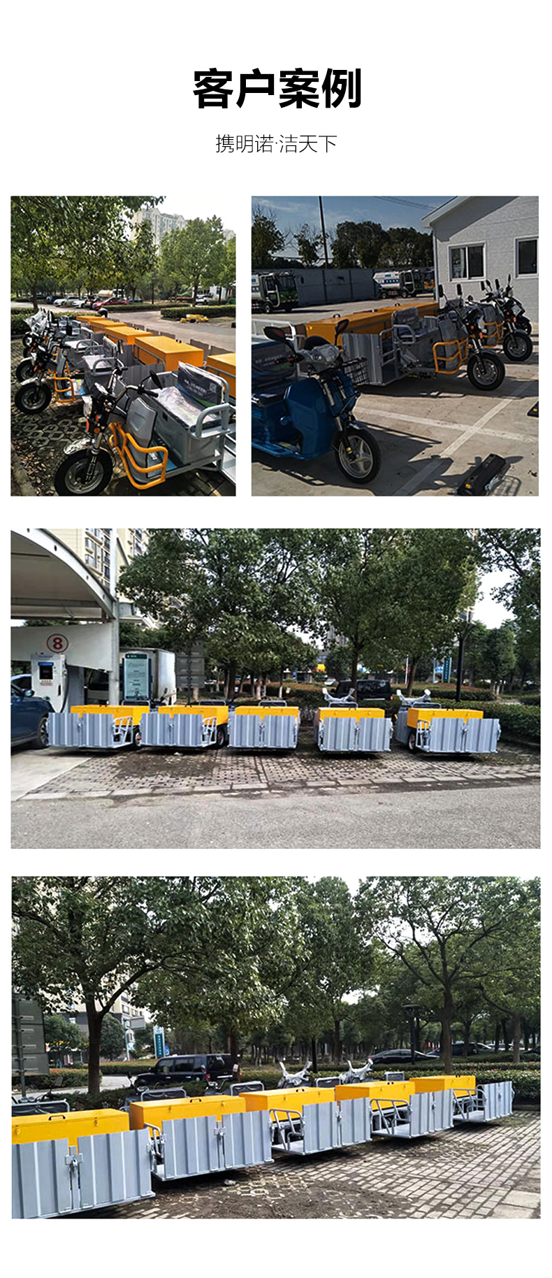 三輪四桶保潔車 三輪環(huán)衛(wèi)車 環(huán)衛(wèi)清運車