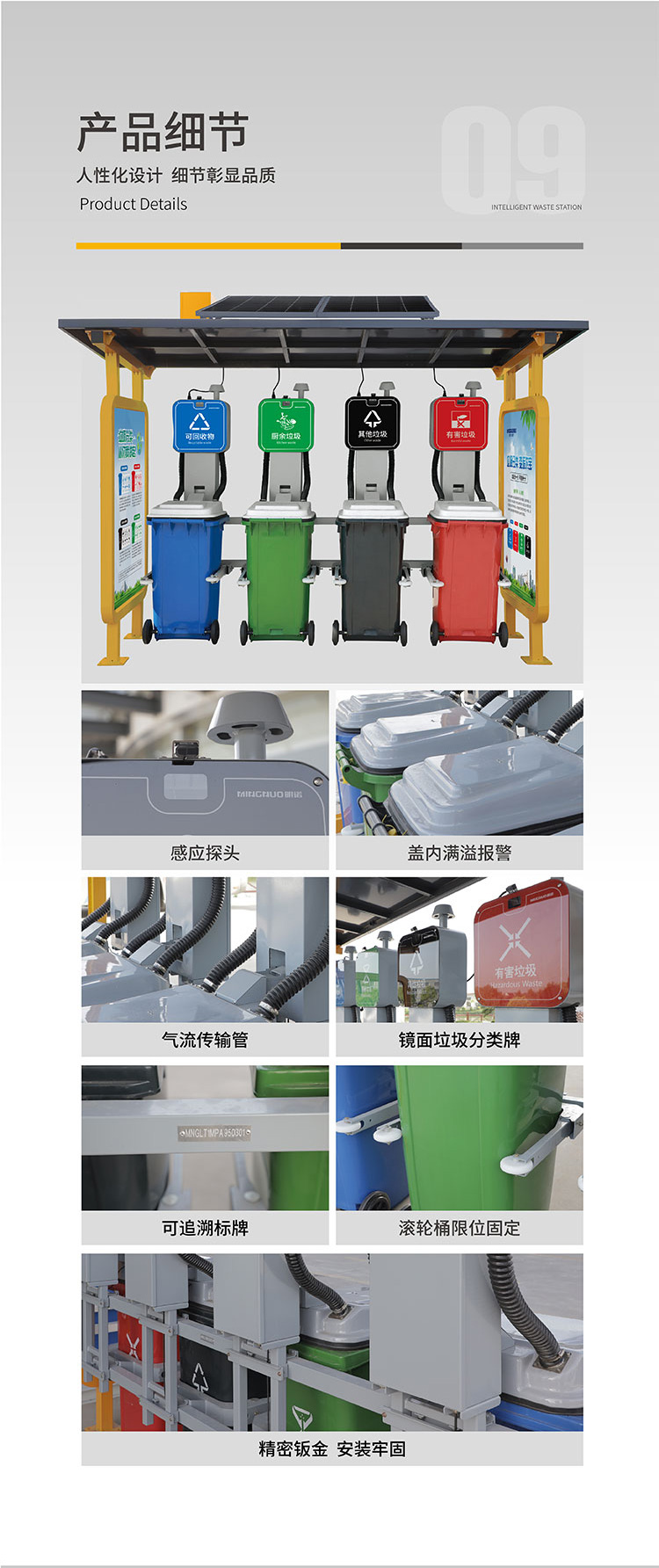 智能垃圾亭,光伏智能垃圾亭,智能垃圾分類亭