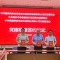 黨建聯(lián)盟聚合力，攜手共建促發(fā)展！