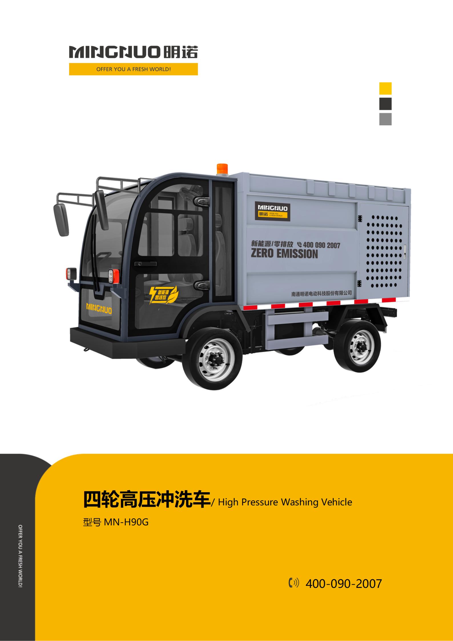 高壓沖洗車(chē),高壓清洗車(chē),路面沖洗車(chē)
