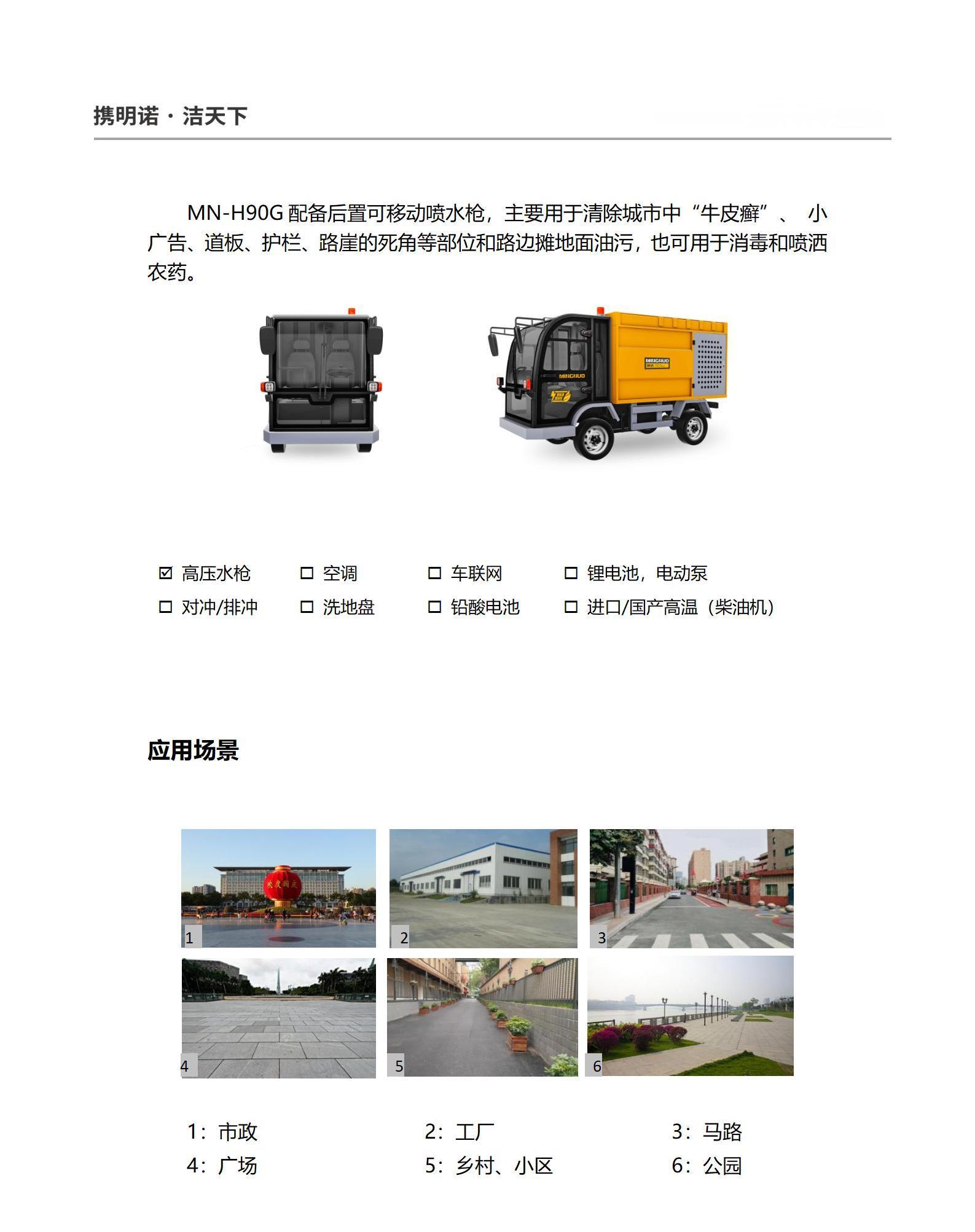 高壓沖洗車(chē),高壓清洗車(chē),路面沖洗車(chē)