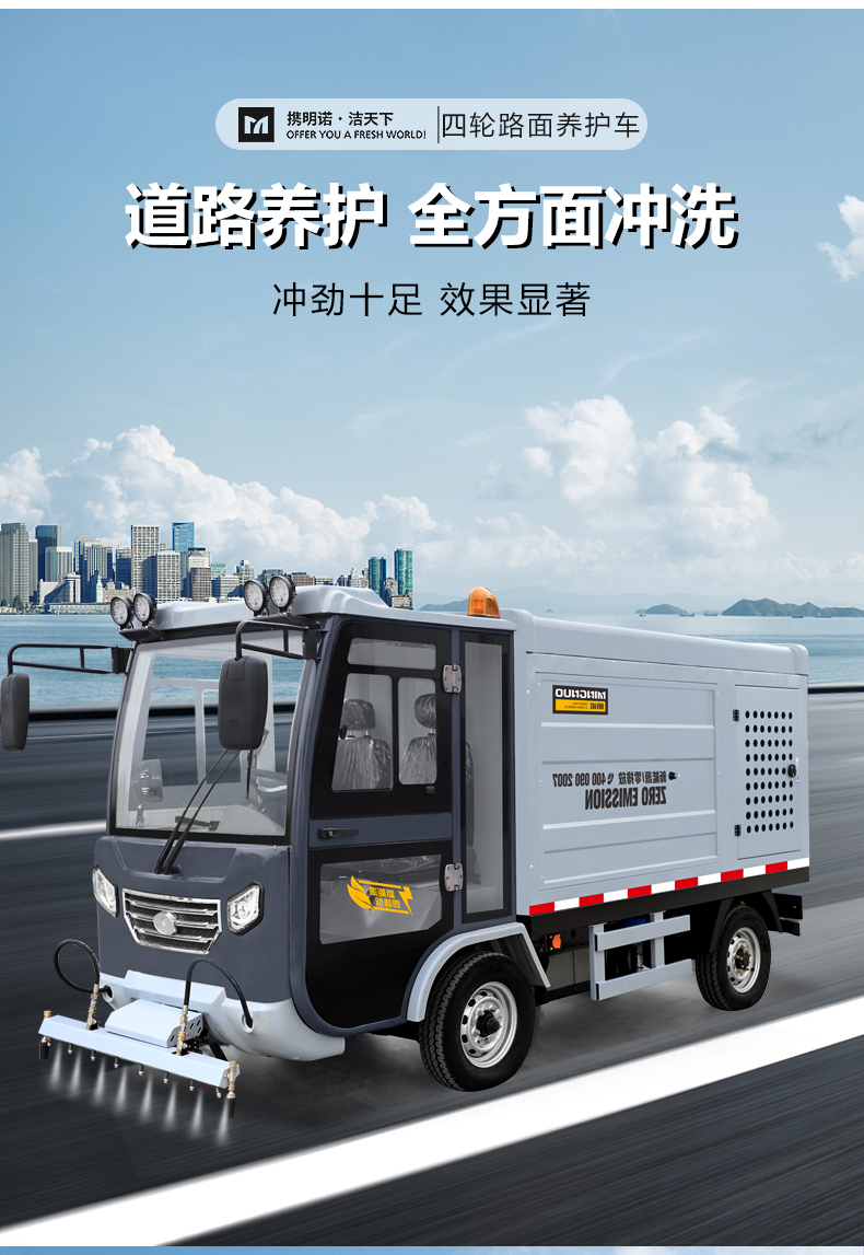 高壓沖洗車,高壓清洗車,路面養(yǎng)護車