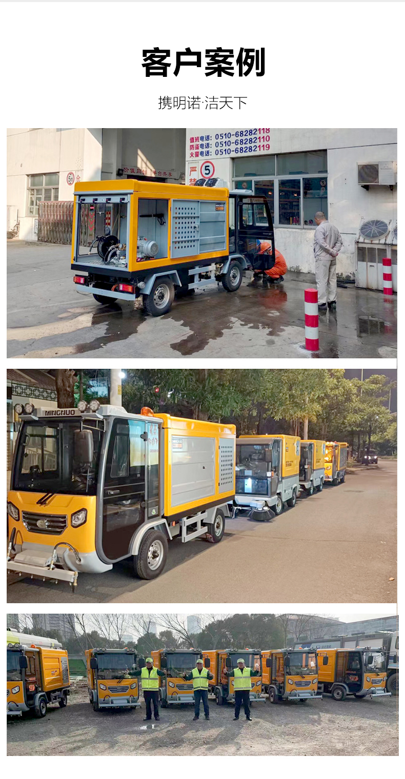 高壓沖洗車,高壓清洗車,路面養(yǎng)護車