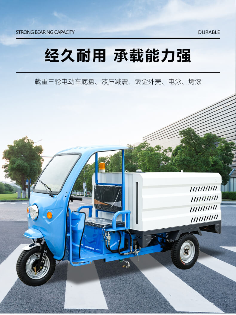 高壓沖洗車,三輪沖洗車,高壓清洗車
