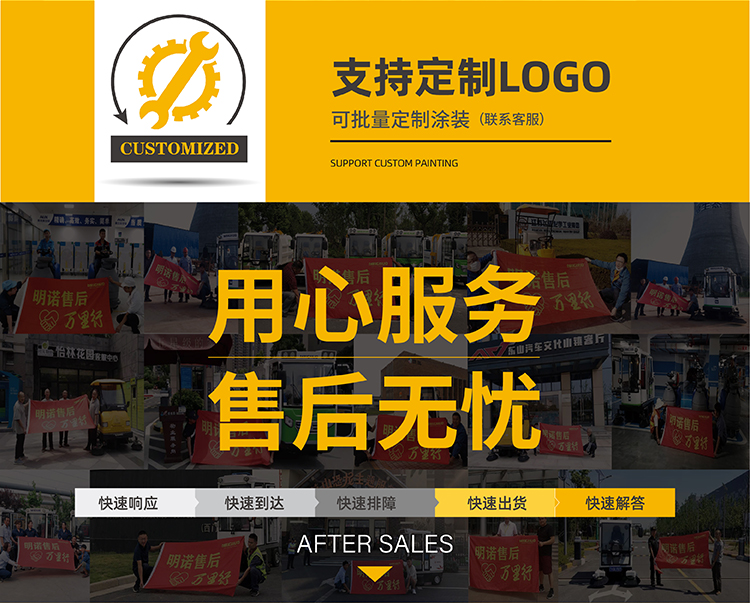 掃地機(jī)工廠,電動(dòng)清掃車廠家,洗地機(jī)生產(chǎn)商,明諾掃地車